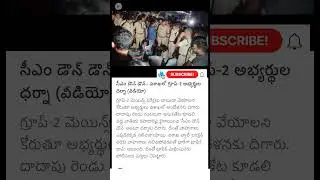 Group 2 candidates protest in vishakha