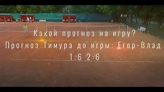 Теннисные поединки Hero Battle. Матч Егор Кочетков - Влад Грошков