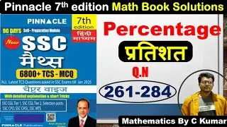 Percentage Pinnacle ssc 7th edition Q.N 261 to 284 | Pinnacle By C Kumar