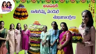 Maa office lo Bathukamma Celebrations♥️🌸 #youtube #vlog #bathukamma #arigelasisters #festival #video