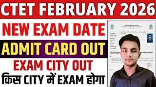 CTET Feb 2026 Pre-admit Cards Out, Exam City, Center Details,  किस जगह एग्जाम होगा और कब एग्जाम होगा