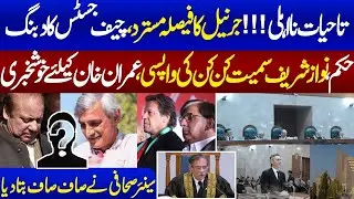 Lifetime Disqualification | Chief Justice Strict Action | Big Decision | Podcast | Samaa Digital