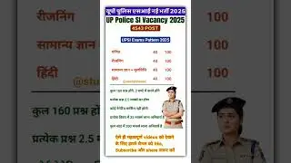 UP Police SI Exam Pattern 2025 | यूपी पुलिस सब इंस्पेक्टर एग्जाम पैटर्न | UPSI Syllabus & Strategy