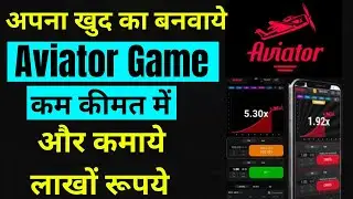 Aviator App Kya Hai | Kya Aviator App se Paisa Kamaya ja Sakta hai |