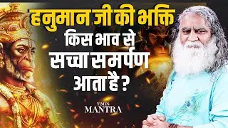 The Secret of Hanuman Ji&rsquo;s Devotion: The Bhava of True Surrender | Eeshan Mahesh