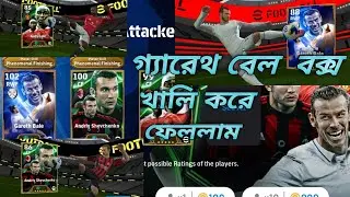 108 Rated Big time Gareth Bale pack opening. Shevchenko, Andy Cole.  Efootball 2025