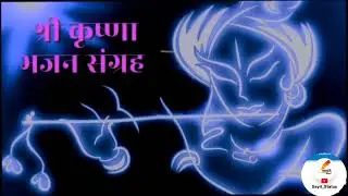 जमुना तीरे समीर _ krishna bhajan _bright devotional songs #morningsbhajan #radhadiwana #lyric #songs