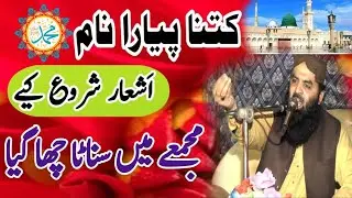 Molna Ahmad Hasin Sajid sab|New Kalam 12Rabilolawal2024|By Mk Islamic centr