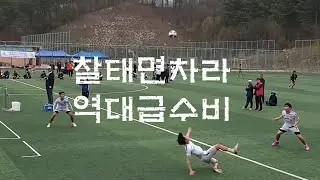 찰태면차라 역대급수비
