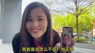 越南老丈人大手笔！中国女婿买房赞助2亿：娶了个富豪老婆？