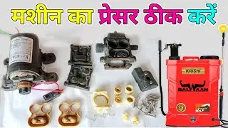 Agriculture Battery Sprayer Single Moter Presure Problem | 12v pump Repair #sprayerpump