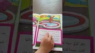 قصة قصيرة للأطفال قبل النوم...