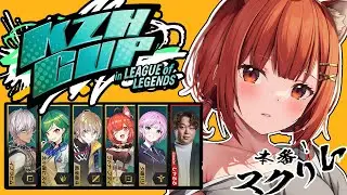 【 LOL 】葛葉カップ本番スクリム！！！Team3 ADC ♡  w/イブ・ヒスイ・かなと・リリ・しゃるる先生【ラトナ・プティ/にじさんじ】