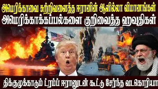 Today World News 27.01.2026 | | இன்றைய முக்கிய செய்திகள் | Akilam media world news update