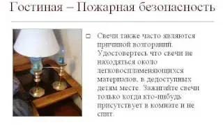 Living Room Injury Prevention  Russian