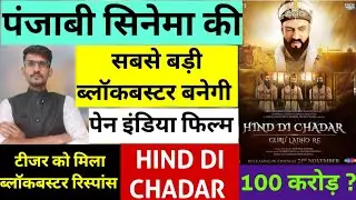 HIND DI CHADAR Punjabi Movie Teaser Review | New Historical Pan India Punjabi Movie 2025 | Harry Baw