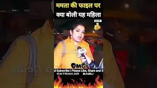 सुंदर महिला की राय | Modi | Yogi #viral #news #viralshort #thuglife