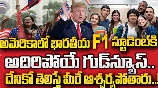 Trump&rsquo;s New F1 Visa Rules 2025 | Major Good News for Indian Students | F1 Visa Process Update