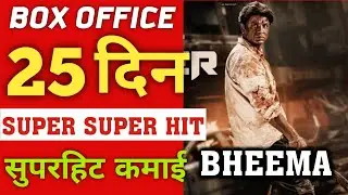 Bheema kannada movie box office collection, bheema movie collection, bheema total collection, bheema