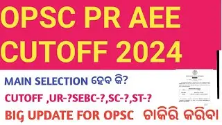 OPSC PR AEE  PRELIMS CIVIL CUTOFF 2024 OUT/OPSC AEE PRELIMS cut-off out/OPSC job notification.