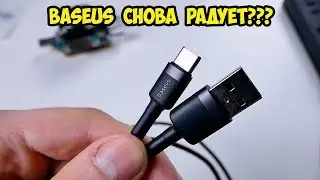 Мощный и качественный USB кабель Baseus