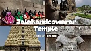 Jalakandeswarar Temple🛕 || Vellore Fort, Tamil Nadu || Hidden Gem🪬