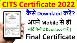 CITS Certificate 2022 Downlaod कैसे करें? ~ Success Career