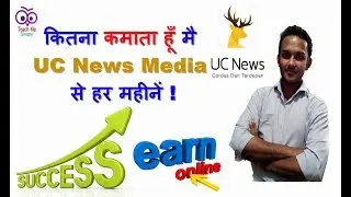 My Online Earning From UC News Media in Every Month 2018