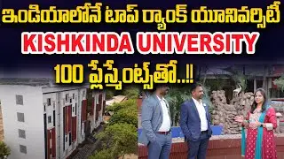 Kishkinda University | World Class Education |Best Graduate University In Ballari |SumanTV Education