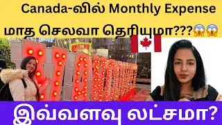 Canada-வில் வாழ்றதுக்கு இவ்வளவு செலவா? 😱 | Cost of Living in Canada  #tamilvloggerincanada tamilvlog