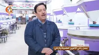بعشيقة   |   معمل راشي الأخوين للطحينة والراشي