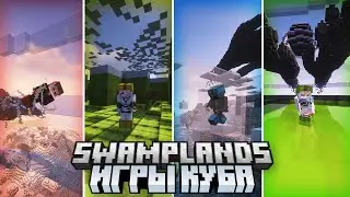 САМЫЙ КРУПНЫЙ ИВЕНТ НА СЕРВЕРЕ SWAMPLANDS 