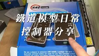 LD101完整功能解說 中文版