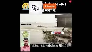BUILDING DOWN WATER RIVER