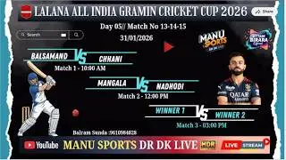 ⚫#live🏏Balsamand 🆚Chhani || 📍 Lalana All India Gramin Cricket Cup 🏆 2026 ||
