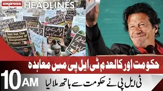 PTI Govt And Banned TLP Agreement | Headlines 10 AM | 1 November 2021 | Express News | ID1F