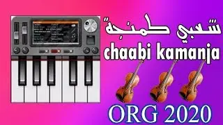 top set chaabi kamanja ORG 2020