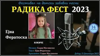 Ejna Feratoska - Kokice (Radika Fest 2023)