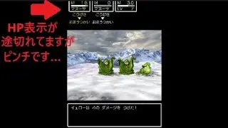 #8 ドラゴンクエスト5 スマホ版