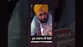 Punjab cm #viralvideo #punjab #cm
