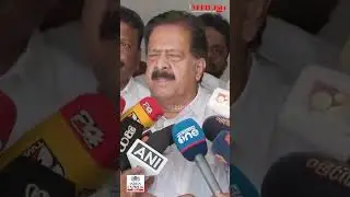 അങ്ങനെ പിടിച്ചുകൊണ്ട് വരുന്നത് ശരിയാണോ? |  Ramesh Chennithala