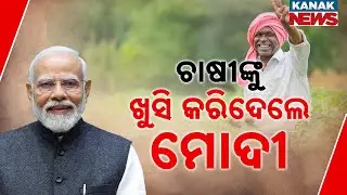 Modi Government's Big Gift to Farmers: Increased MSP for Key Kharif Crops