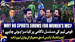 Why No Sports Shows for Women&rsquo;s WC? - &lsquo;No handshake&rsquo; policy! Indian team Under Fire! - Geo News