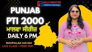 Punjab PTI 2000 New Vacancy | Physical Class-4 | MALWA Series | Gillz Mentor