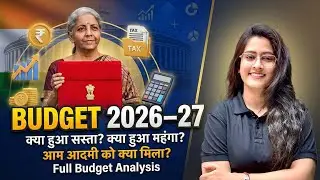 Government Budgeting Explained | Union Budget | UPSC CSE | Economics for IAS
