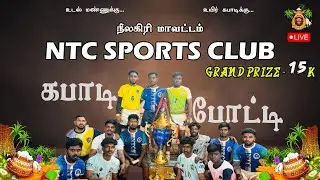 SF-1 // UDHAYAM-B DEVALA (Vs) MERCURY GUYS-A // NTC SPORTS CLUB - DISTRICT LEVEL KABADDI TOURNAMENT