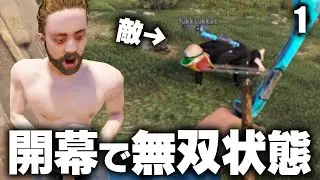 ワイプダッシュを決め戦闘で無双状態!? / Season9 #1