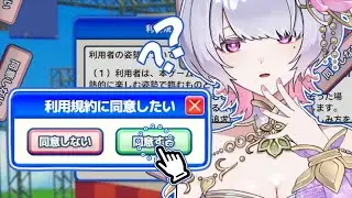 【利用規約に同意したい】本来同意しなくても良いならしたくはないぞ【桃源こよみ/ #新人vtuber】