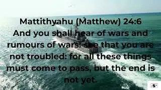 Mattithyahu (Matthew) 24:6
