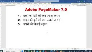 Add Space Between two Words|  PageMaker Tutorial in Hindi | Live PageMaker 7.0 |